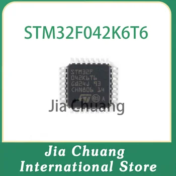 (1/шт) STM32F042K6T6 32F042K6T6 042K6T6 LQFP-32 32-битный микроконтроллер MCU Оригинальный и Новый