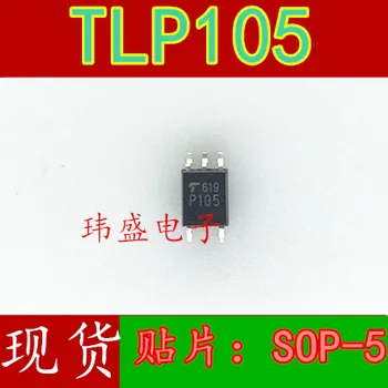 10шт P105 SOP-5 TLP105