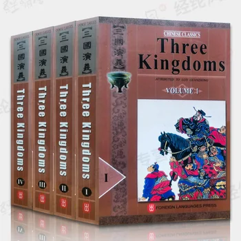 4 Книги / комплект Английская версия китайской классики Четыре известных китайских произведения 
