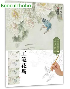 Анализ техники работы пером и оригинального большого черновика китайской традиционной живописи цветы и птицы