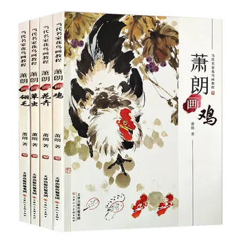 Книга картин Сяо Ланга 