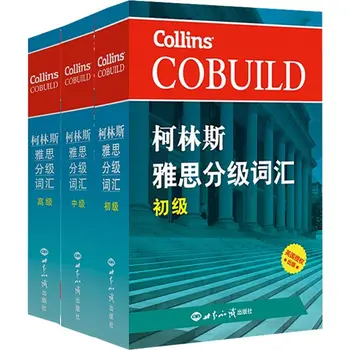 Набор словарного запаса Collins IELTS для начального, среднего и продвинутого уровней